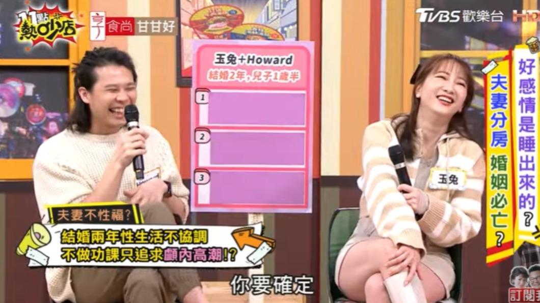 玉兔淚灑攝影棚!房事不順「1年只愛愛1次」 老公前戲摸30分鐘:等到乾了