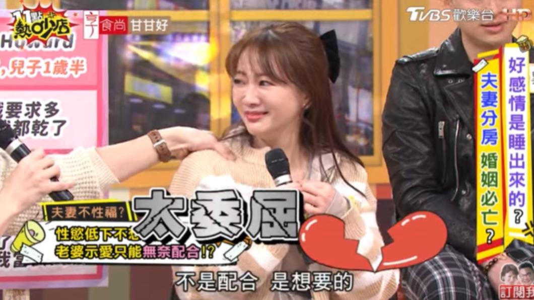 玉兔聽聞老公說願意「配合」當場眼眶泛淚。(圖/TVBS)