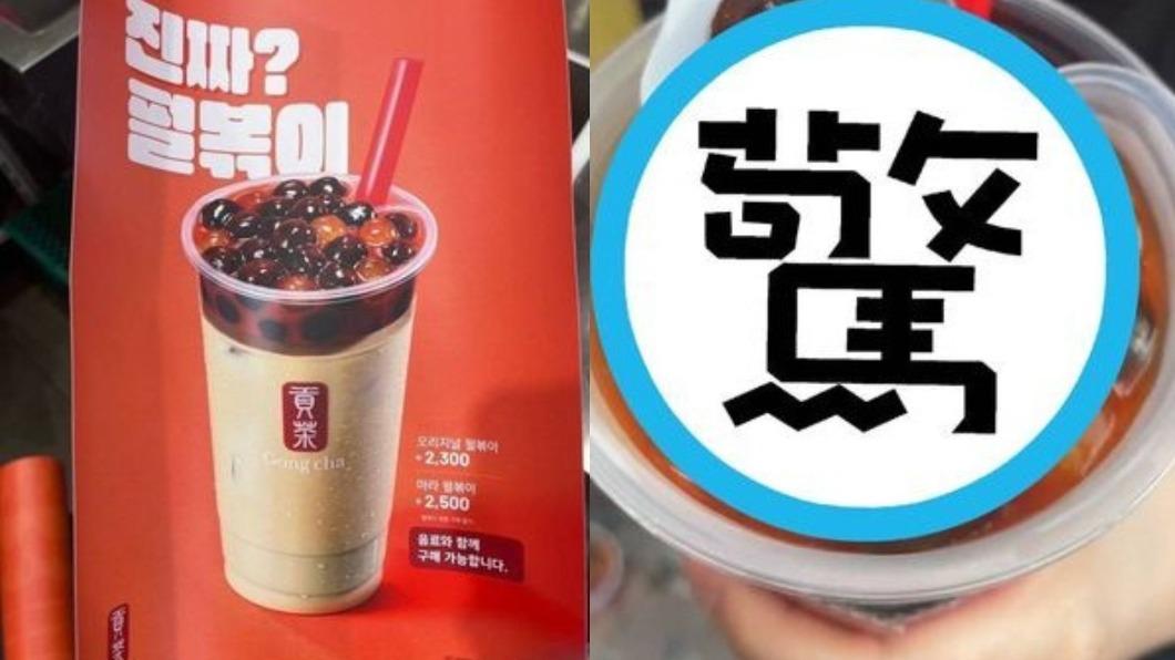 震撼衝擊!韓推「麻辣珍珠炒年糕奶茶」 珍奶控驚呼:出奇的美味