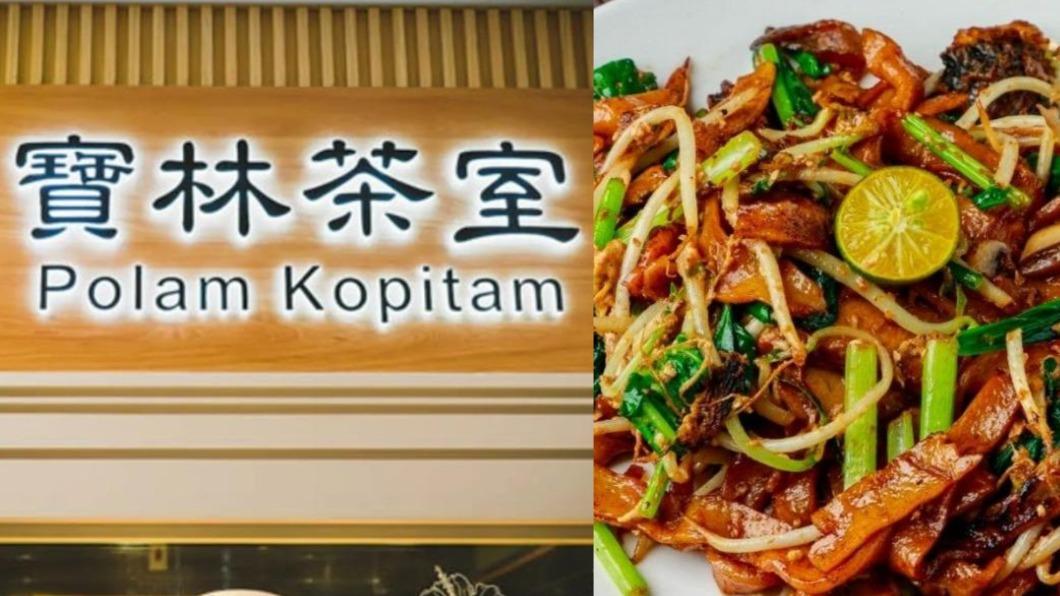 寶林3食材全陰!炒粿條1條件才有毒 醫:代班廚師做了什麼?