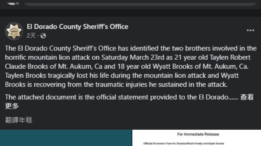 埃爾多拉多縣治安官辦公室說明事發經過（圖／翻攝自臉書:El Dorado County Sheriff's Office）