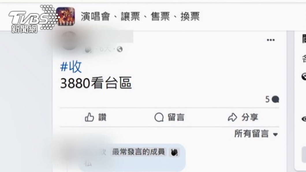 圖/翻攝自臉書