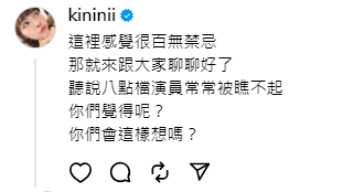 林萱瑜詢問大家對八點檔演員的看法。(圖/翻攝自林萱瑜Threads)