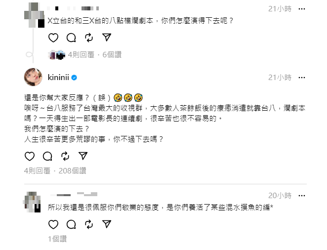 面對網友犀利提問,林萱瑜高EQ回應。(圖/翻攝自林萱瑜Threads)