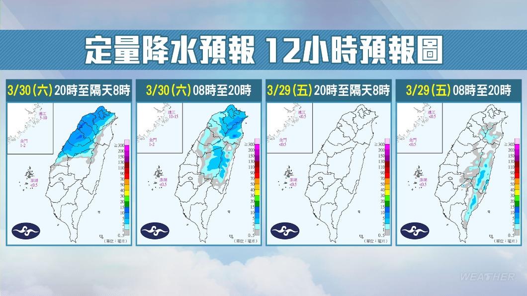 0329/謝明昌氣象一把抓