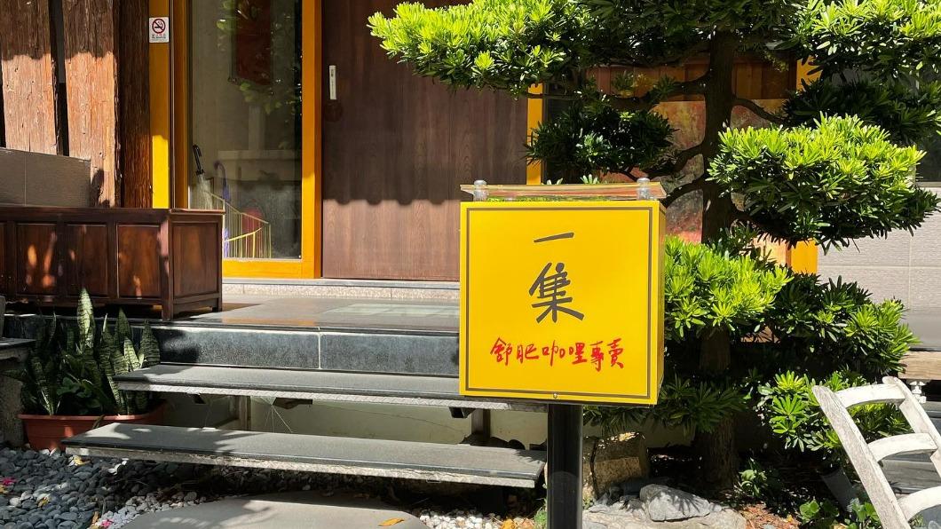 竹北知名咖哩捲食安疑雲!一票「集體狂拉」 衛生局出手了