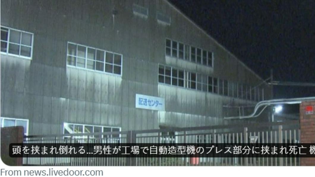日工人「頭遭機器夾爆」倒臥血泊亡！同事親睹全嚇瘋