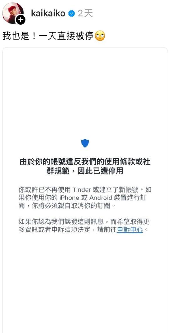 柯震東曬出截圖。(圖/翻攝自柯震東IG)