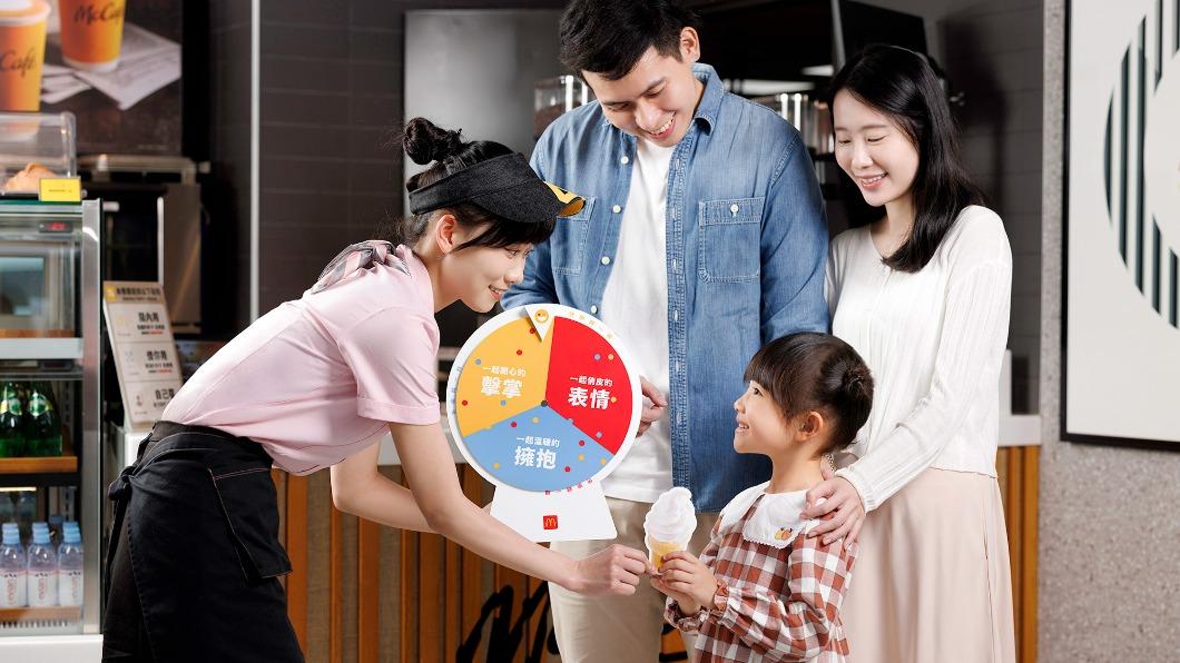 快帶孩子衝了!麥當勞兒童節「限時3小時冰淇淋免費」