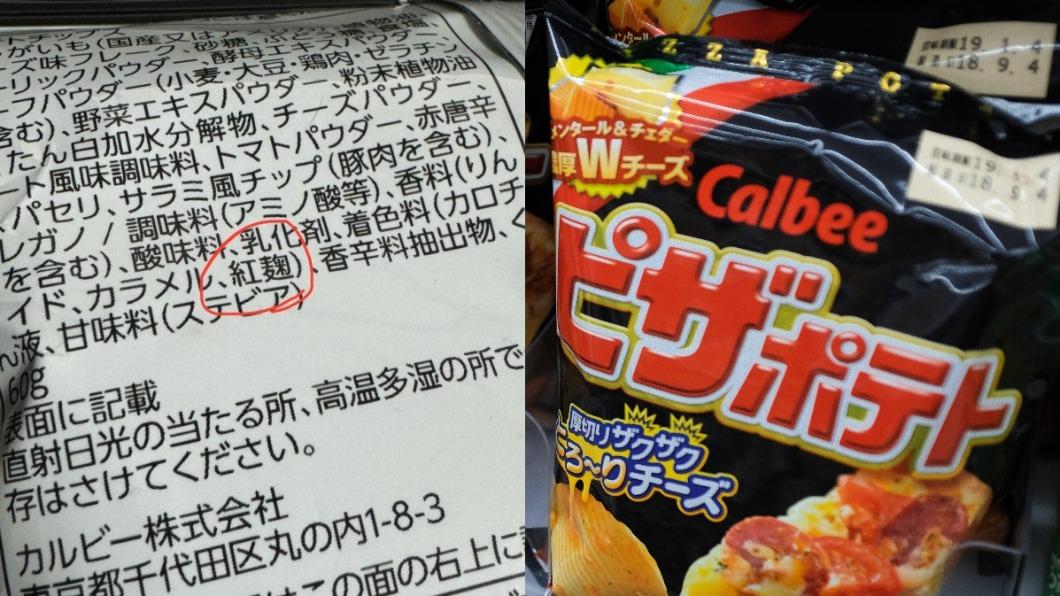看到成分含紅麴就怕　日洋芋片大廠卡樂比、湖池屋急喊冤