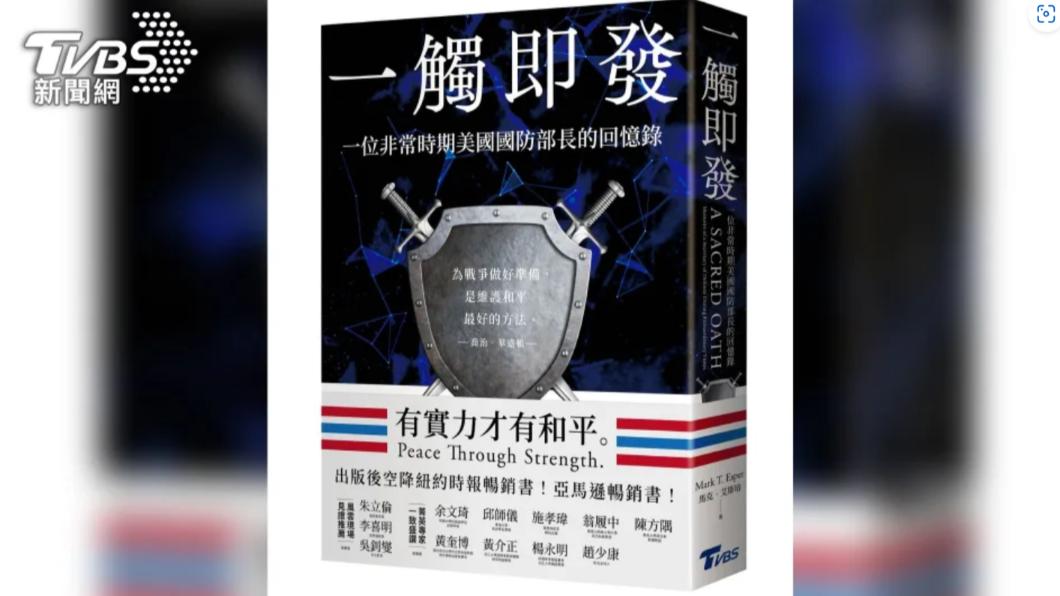 川普是個混蛋? 美國白宮秘鬥「一觸即發」