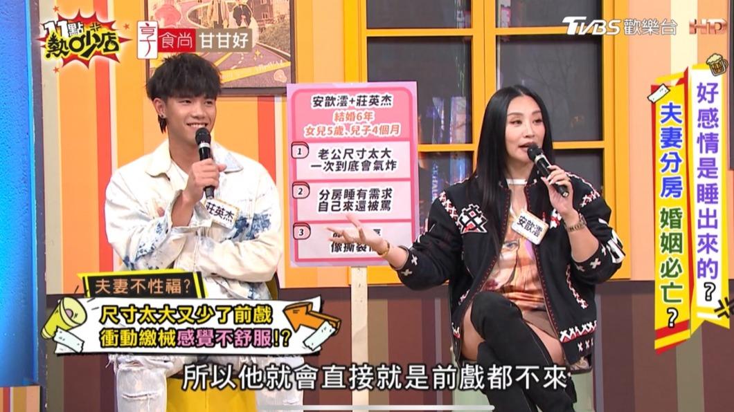 星光幫女星怨國手尪尺寸太大「2隻手握不住」! 不做前戲怒:把我當飛機杯