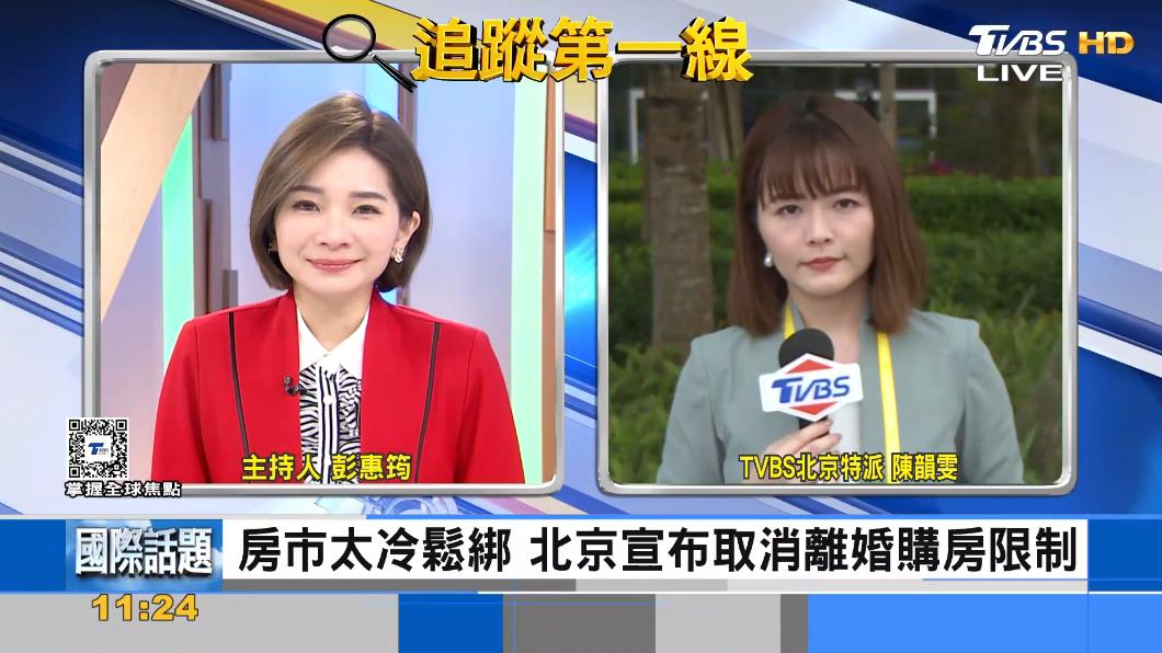 搶救房市 大陸廢除「離婚購房限制」