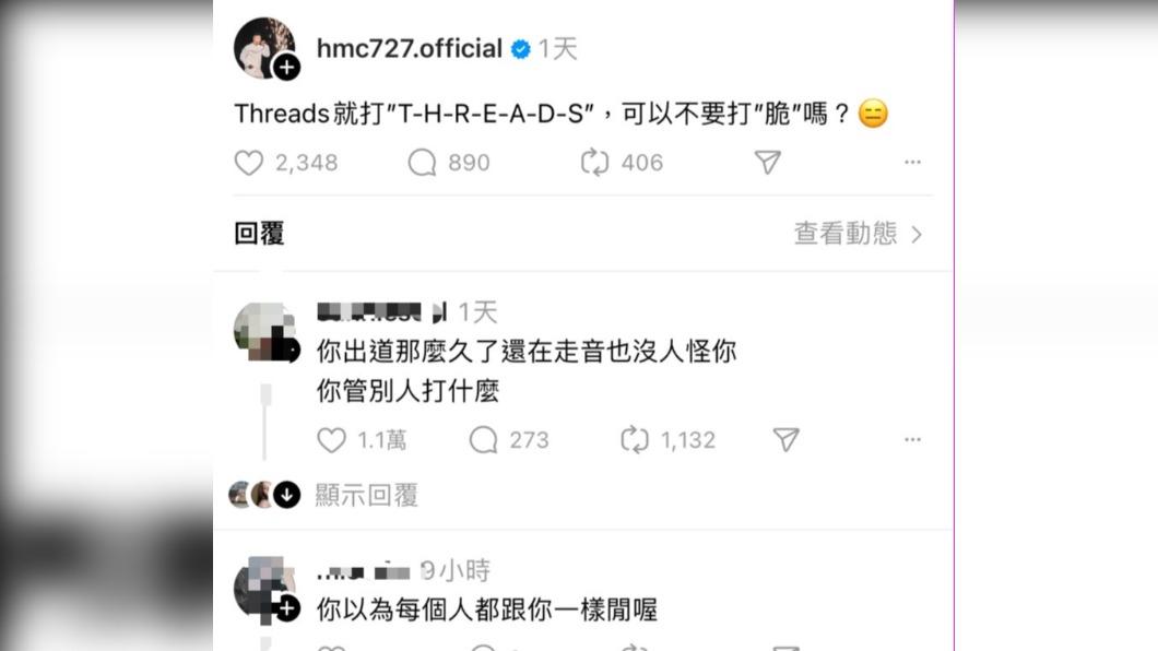 許孟哲發文被嗆爆。(圖/翻攝自許孟哲Threads)