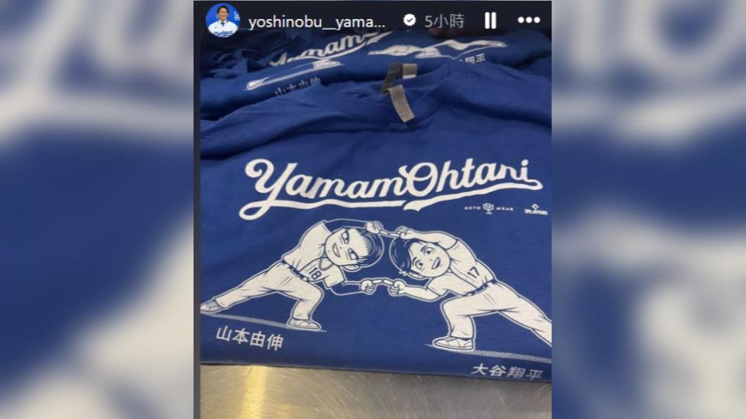 山本也分享一款《七龍珠》風格的T恤。（圖／翻攝自山本由伸IG）