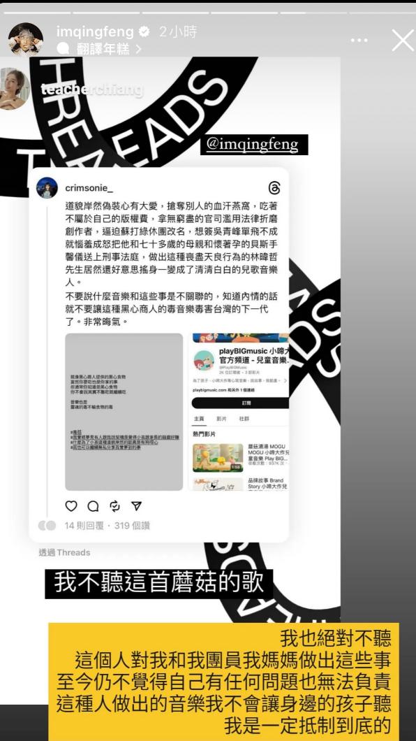 青峰絕不聽〈蘑菇濃湯〉。(圖/翻攝自吳青峰IG)
