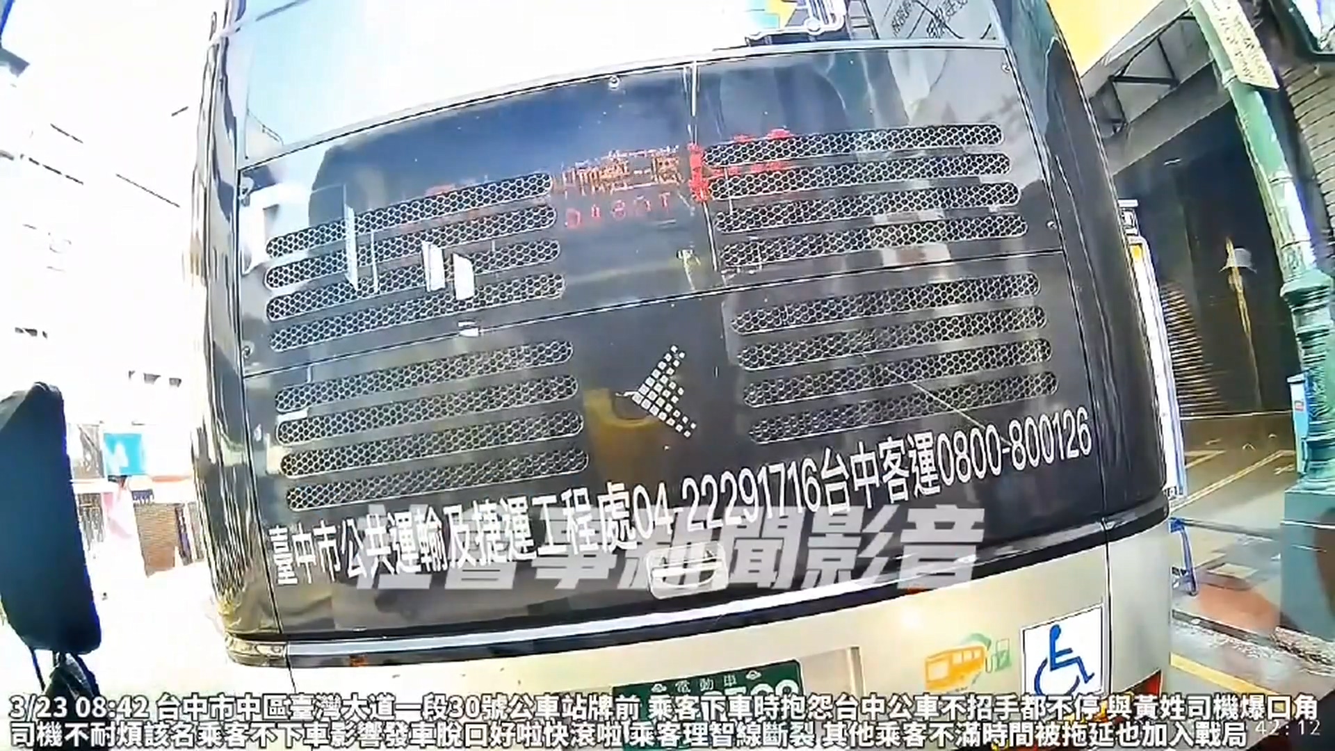圖/翻攝自 社會事新聞影音
