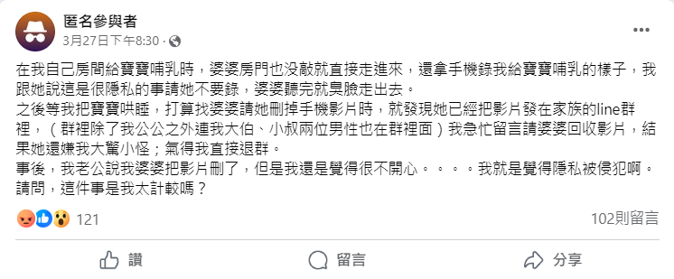 原PO氣憤抱怨。(圖/翻攝自「毒姑九賤婆媳討論區」臉書)