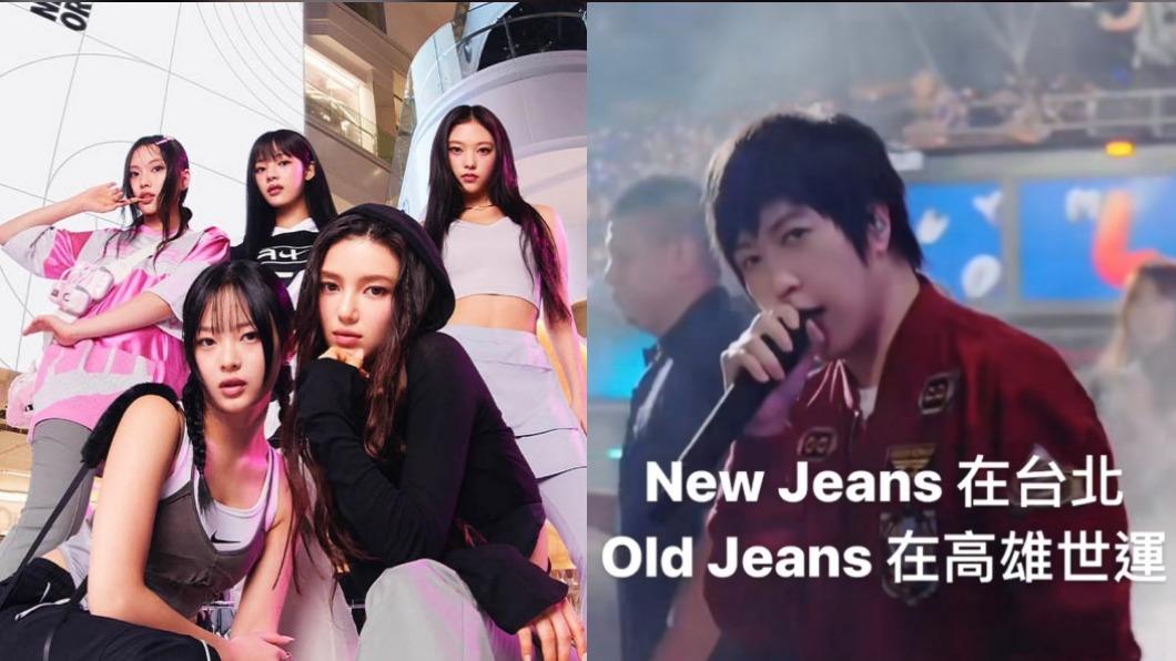 阿信昭告天下NewJeans在台北! 「被砲轟蹭熱度」無奈刪文了