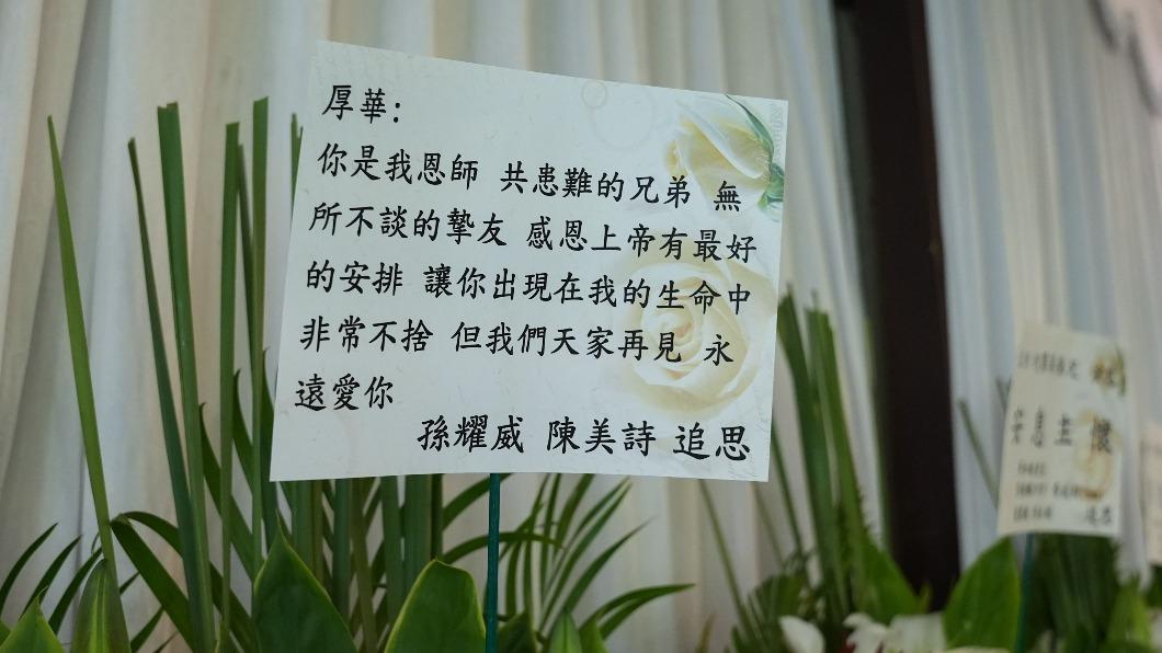 孫耀威送上花籃哀悼。（圖／金點唱片提供）
