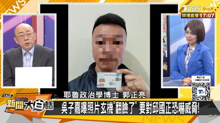 郭正亮分析為何邱國正兒子要拿健保卡拍照。(圖/TVBS)