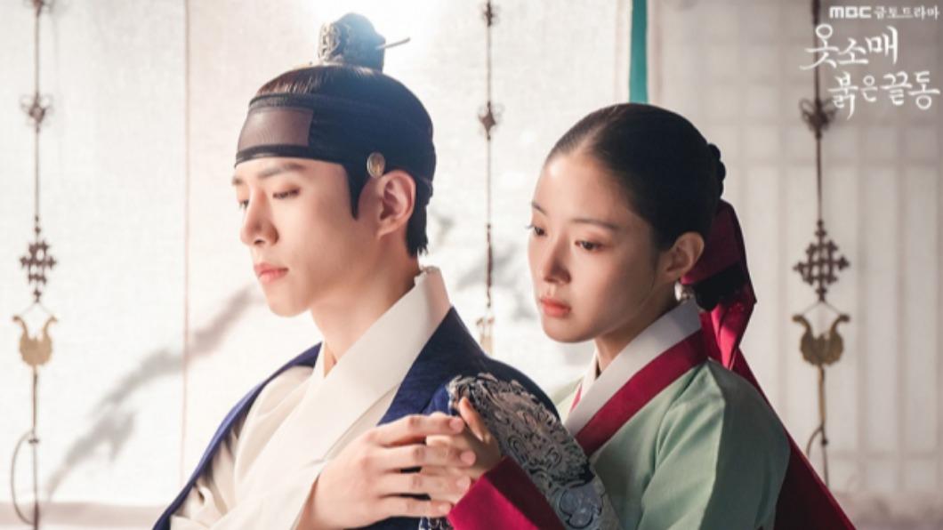 韓劇《衣袖紅鑲邊》宣傳照。（圖／翻攝自MBC）