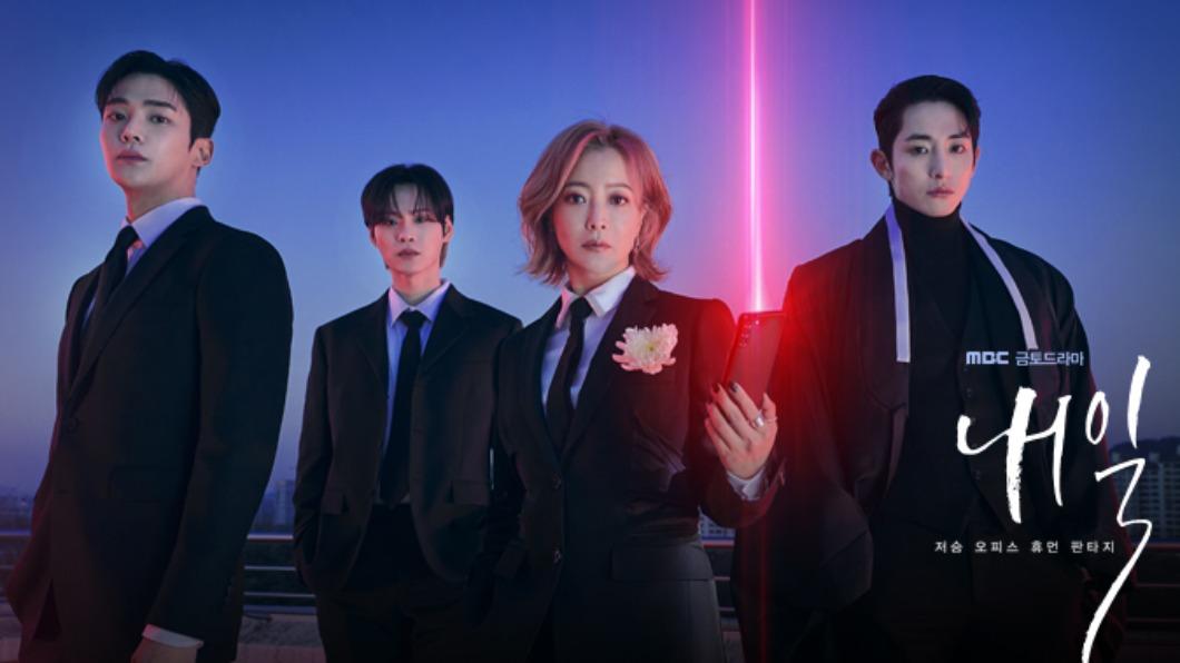 韓劇《還有明天》海報。（圖／翻攝自MBC）