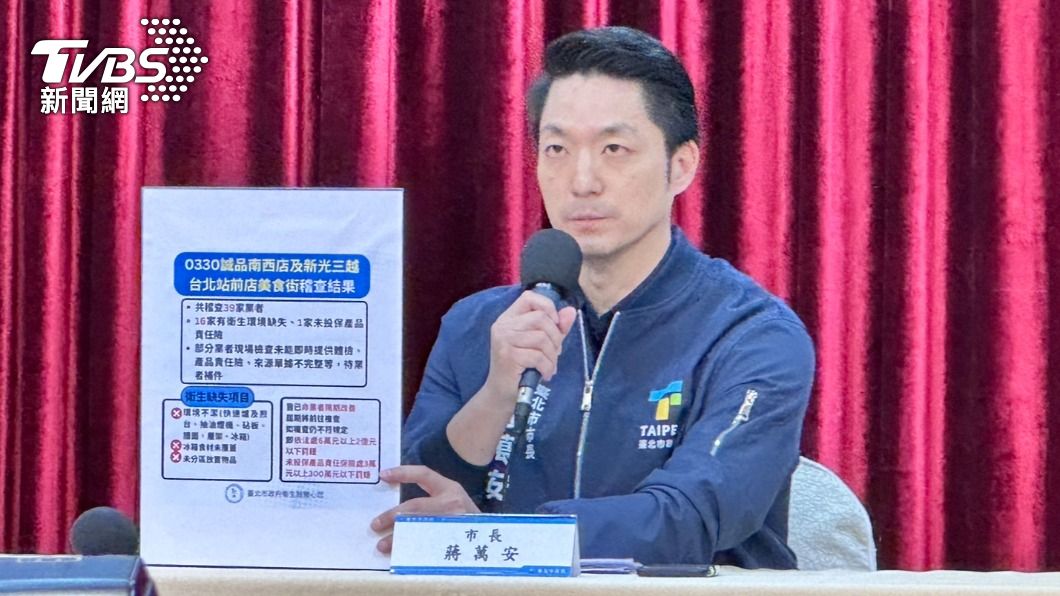 寶林中毒案延燒 蔣萬安:北市再增1例