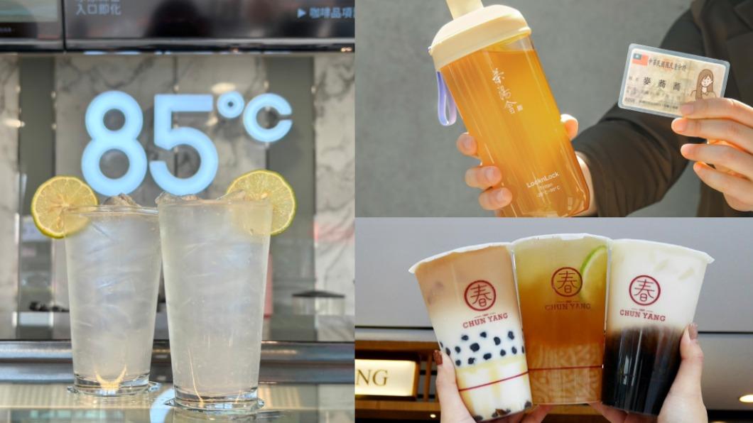 4月全台7間飲品優惠一次看!清原、85度C買一送一