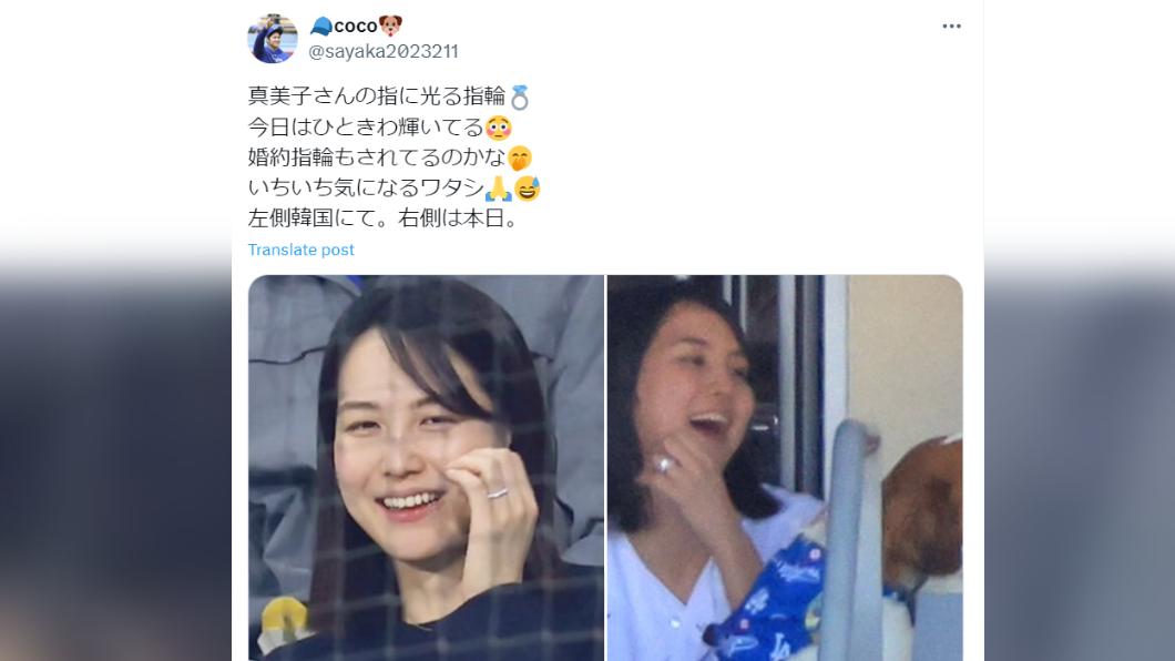 田中真美子的戒指引發球迷關注。(圖/翻攝自X)