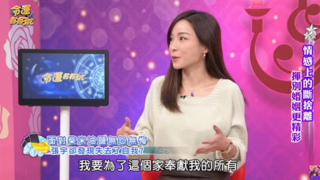 張宇為家庭奉獻。(圖/翻攝自命運好好玩YouTube)