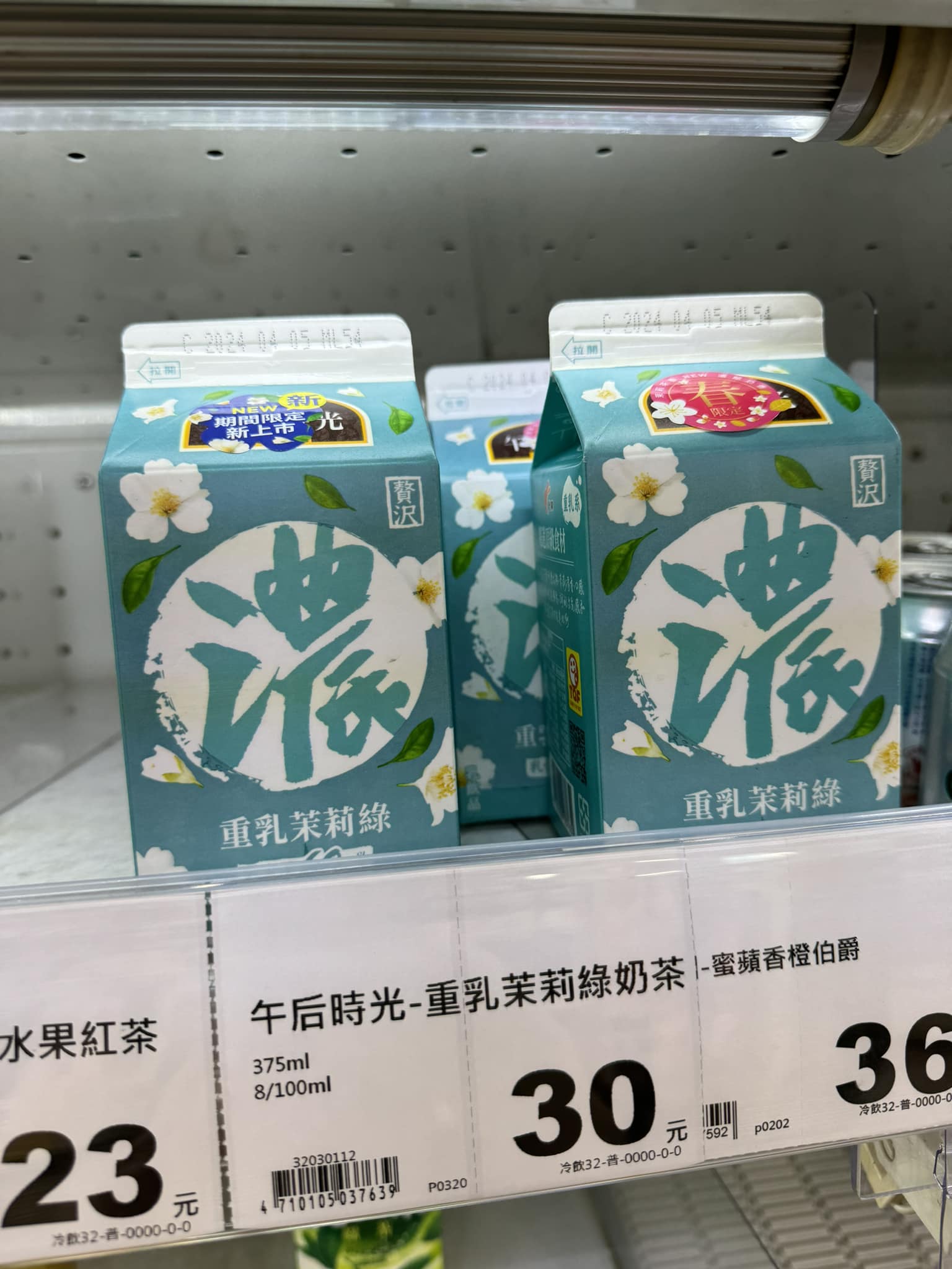 網友發現全聯一款湖水綠包裝的重乳茉莉綠奶茶好看又好喝。（圖／翻攝自臉書）