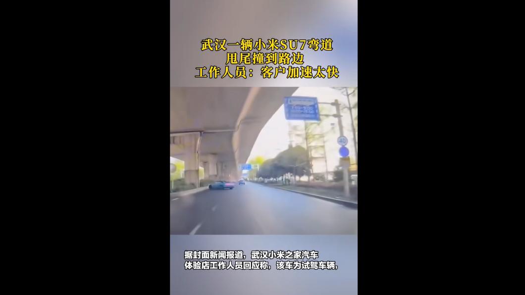 尷尬了!小米SU7剛開賣 就過彎失控衝撞分隔島