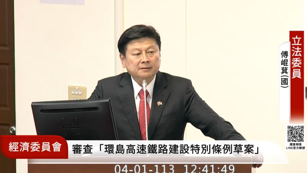 傅崐萁力推「環島高鐵」！立院初審朝野無共識　全案保留送協商
