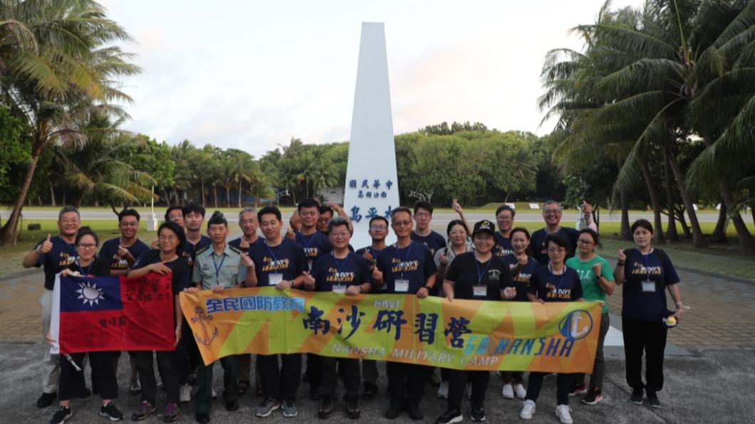 南沙研習營。（圖／翻攝全民國防教育網）