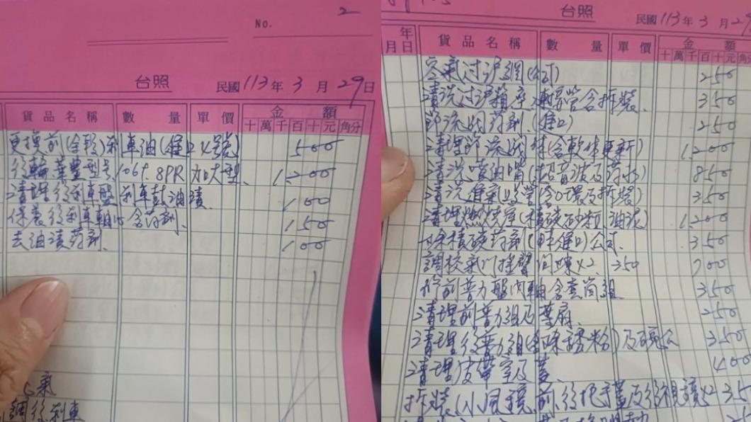原PO曬出交易明細。(圖/翻攝自爆料公社)