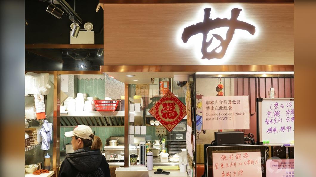 銅鑼灣名店3月20日結束營業。(圖/香港01)