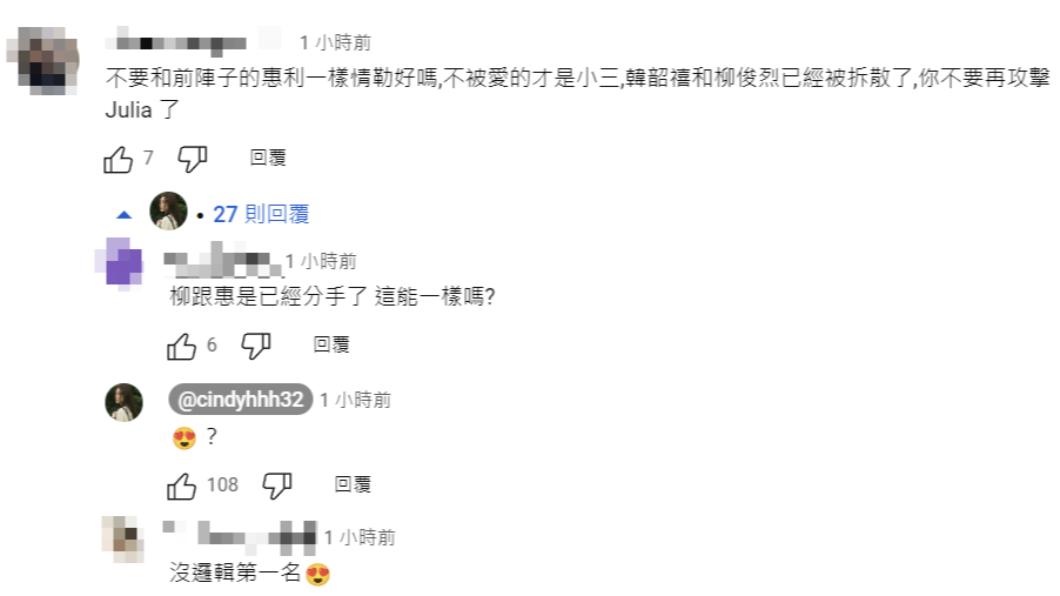 網友到Cindy的YouTube影片下留言，要她別再攻擊吳卓源。（圖／翻攝自Cindy YouTube）