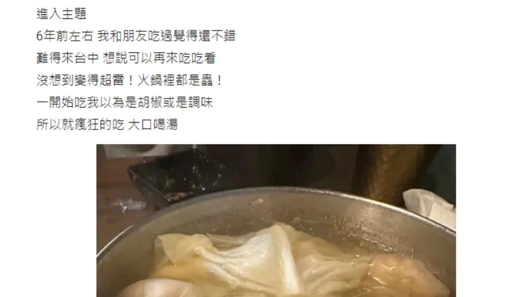 起初原PO以為黑蟲是胡椒，大口吃下肚。（圖／翻攝自Dcard）