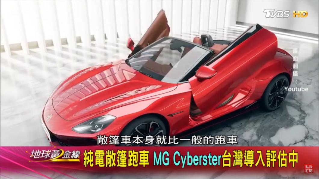 林大維認為即便國外評價MG Cyberster仍有些許瑕疵,但實力已相當強勁。(圖/地球黃金線提供)