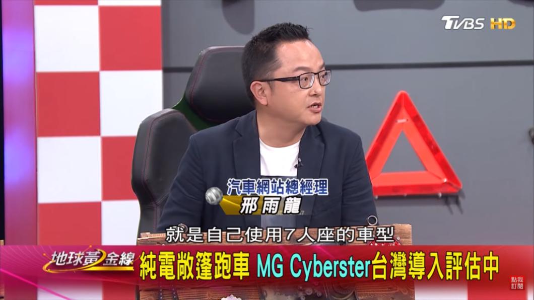 另一位達人邢男則是認為純電的休旅車、MPV會是自己觀察的重點。(圖/地球黃金線提供)