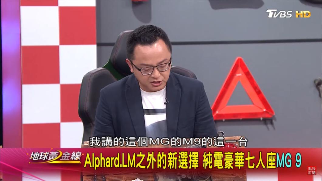 邢男關注的重點是MG M9,尤其聚焦於耗能方面的表現。(圖/地球黃金線提供)