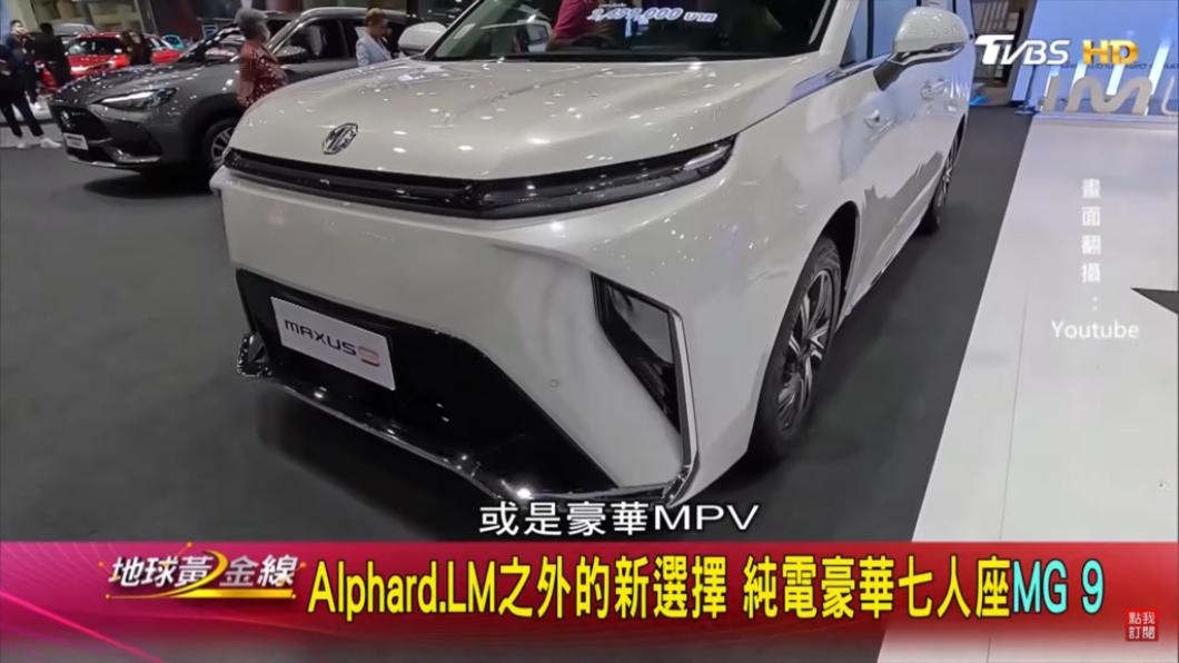 邢男認為這類豪華MPV的競爭對手為Toyota Alphard。(圖/地球黃金線提供)