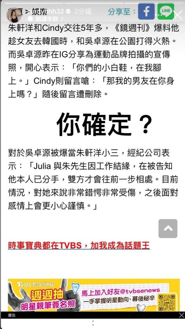 Cindy立刻截圖回嗆。(圖/翻攝自IG)