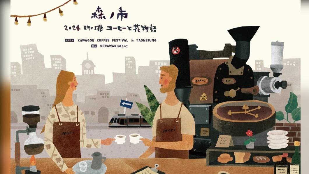 全台最大咖啡市集「這2天」登場!集結240家台日泰人氣品牌