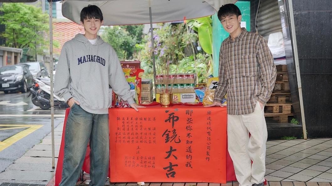 姜典、黄禮豐出席《那些你不知道的我》開鏡。(圖/vibio樂波時代提供)
