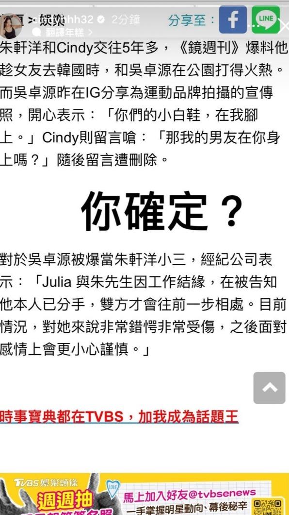 朱軒洋網紅女友Cindy打臉吳卓源說法。(圖/翻攝自Cindy IG)