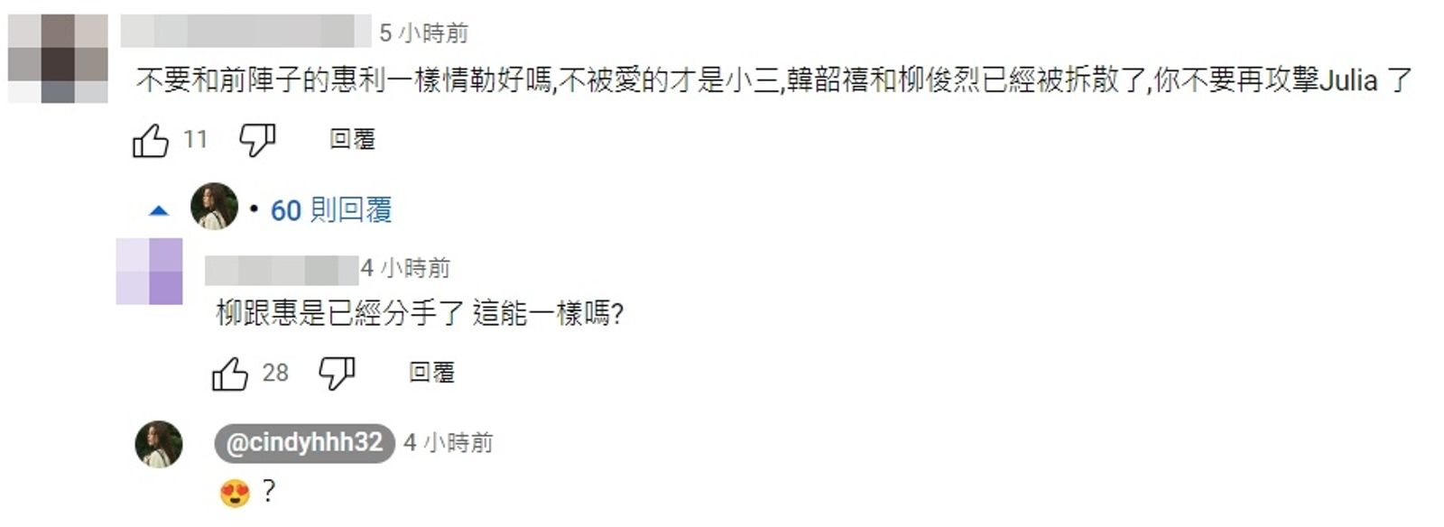 力挺吳卓源的網友在Cindy頻道下留言。（圖／翻攝自Cindy YouTube頻道）