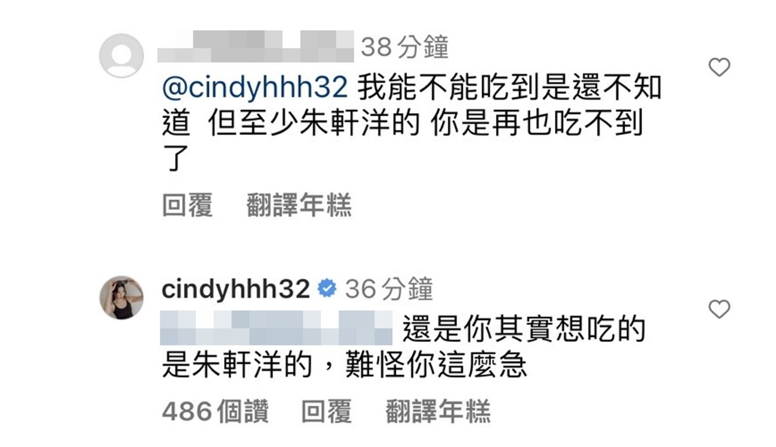 Cindy與網友們唇槍舌劍。（圖／翻攝自Cindy IG）