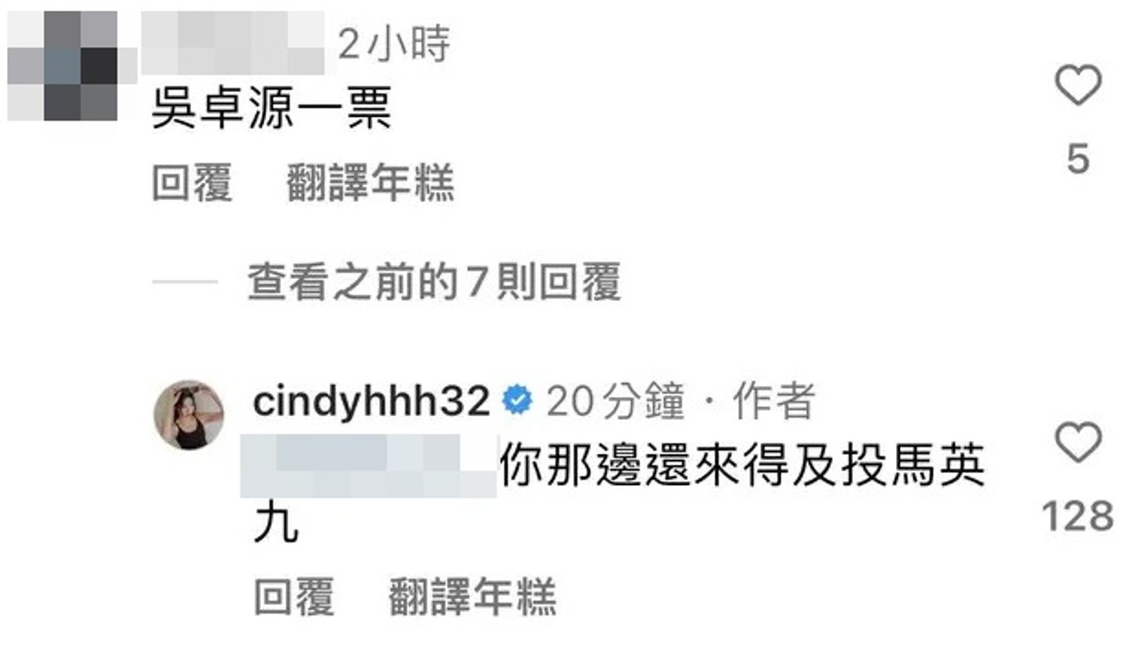 Cindy與網友們唇槍舌劍。（圖／翻攝自Cindy IG）